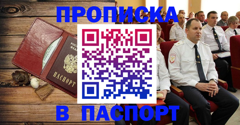 временная регистрация гарантия в Кстово