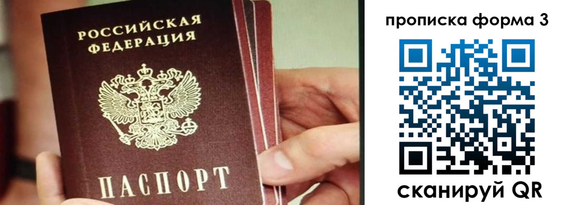 прописка законно в Кстово