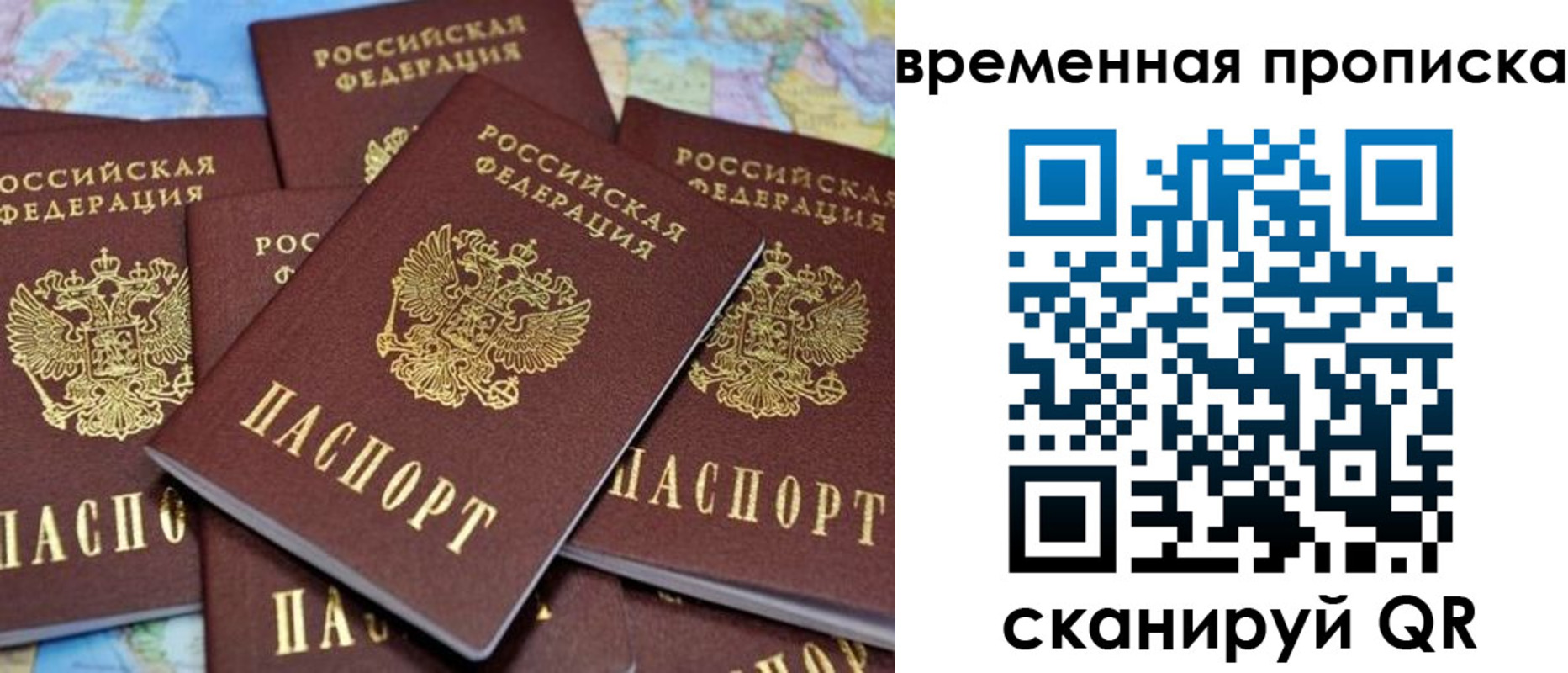 временная регистрация собственник в Кстово