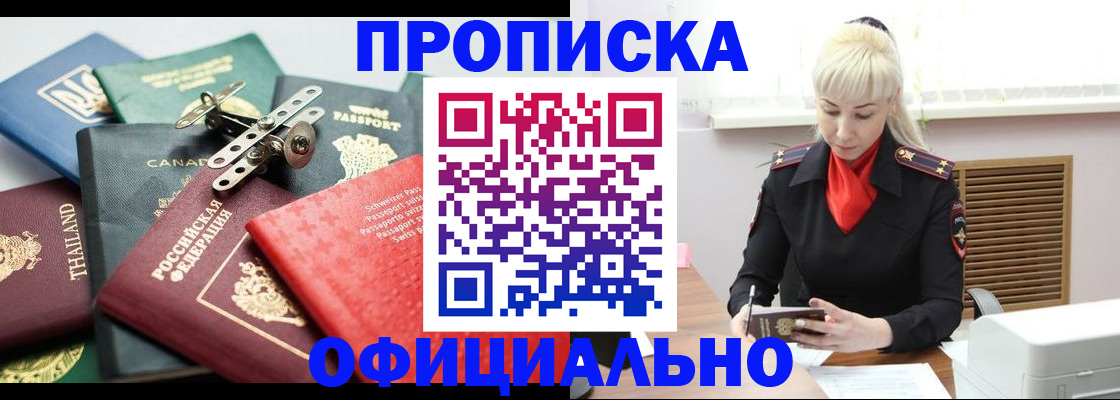 временная регистрация надежно в Кстово