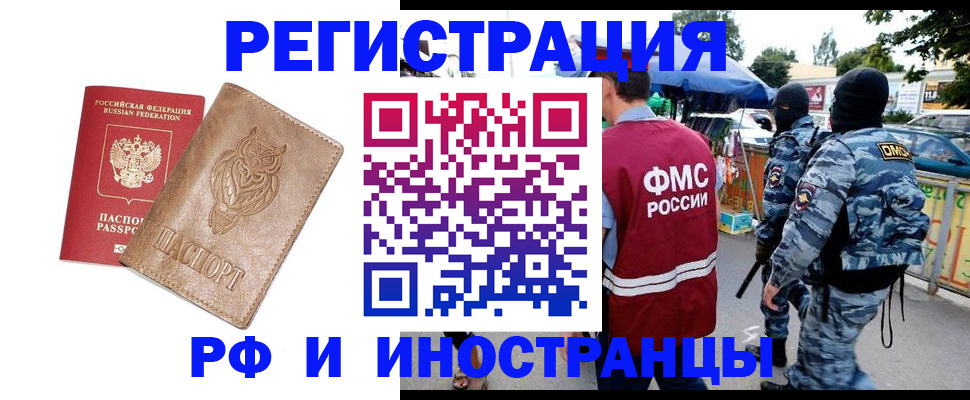 прописка в Кстово