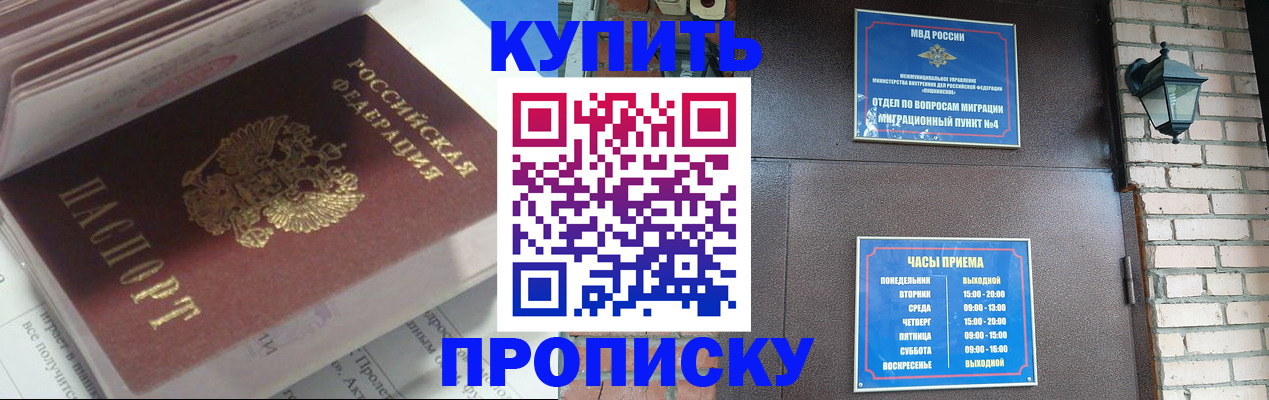 временная регистрация надежно в Кстово
