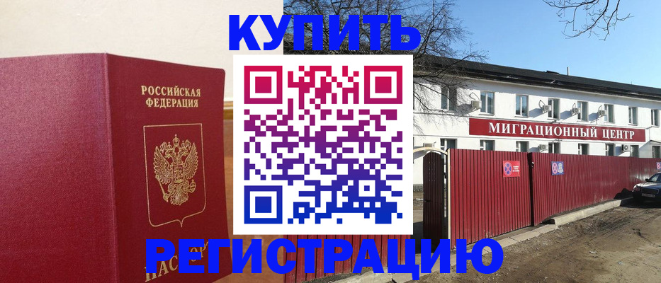 временная регистрация собственник в Кстово