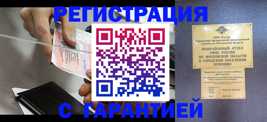 временная прописка в Кстово