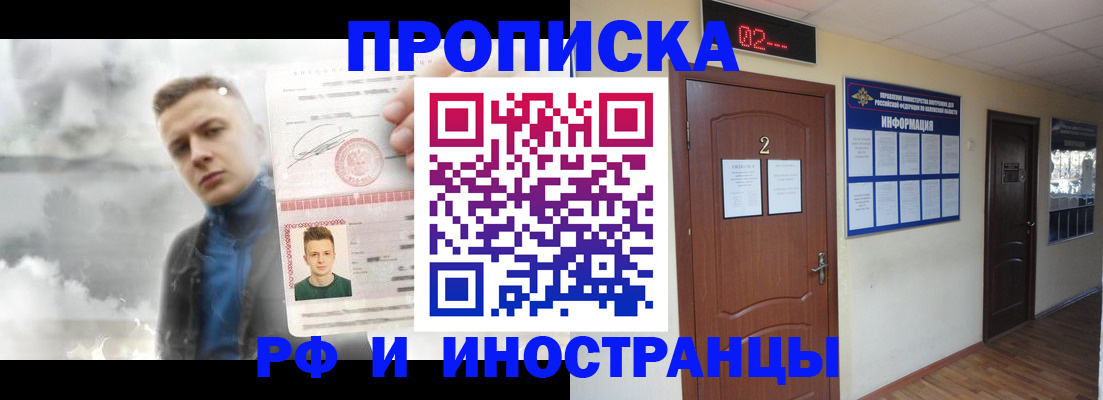 временная регистрация 2025 в Кстово