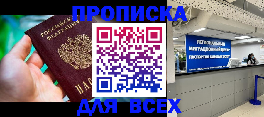 временная регистрация для школы в Кстово