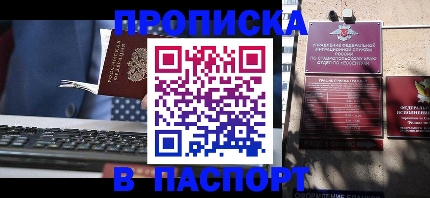 прописка в квартире в Кстово