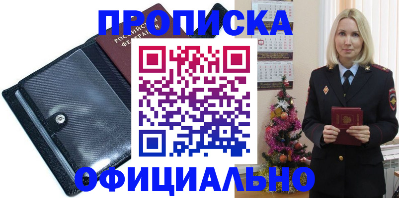 пропишу в квартире в Кстово