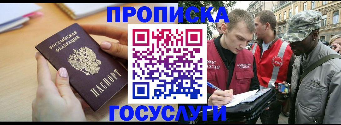 временная регистрация надежно в Кстово