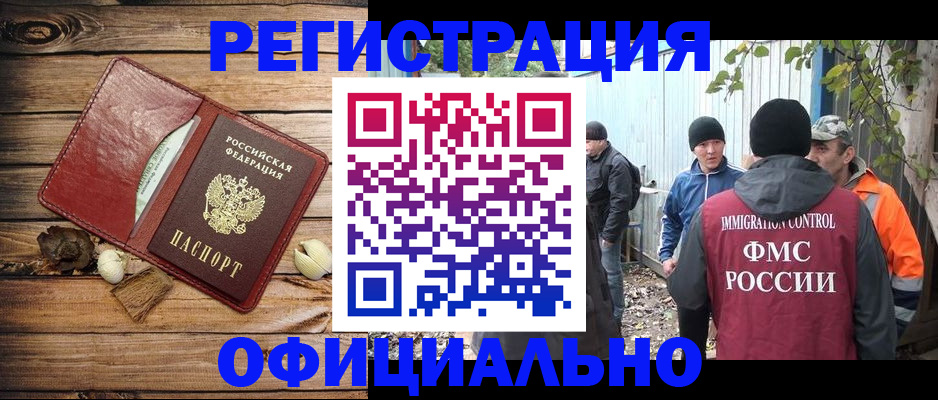 прописка регистрация в Кстово