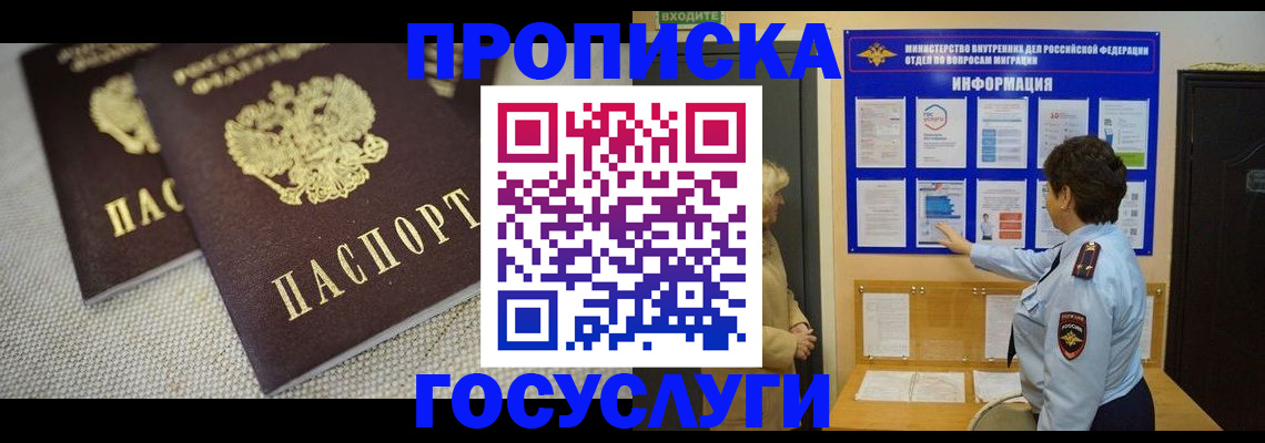 пропишу в квартире в Кстово